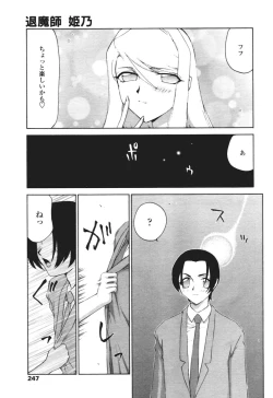 Page 237 of COMIC Tenma 2005-12