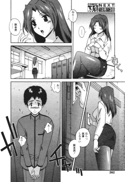 Page 252 of COMIC Tenma 2005-12