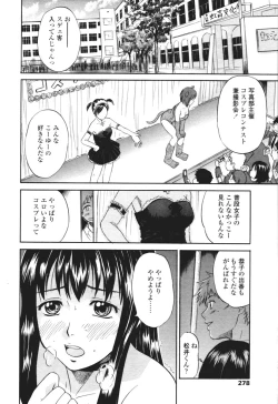 Page 268 of COMIC Tenma 2005-12