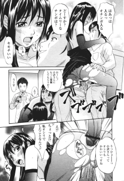 Page 281 of COMIC Tenma 2005-12