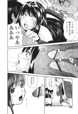 Page 282 of COMIC Tenma 2005-12