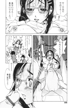 Page 296 of COMIC Tenma 2005-12