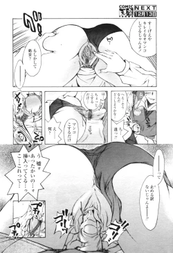 Page 298 of COMIC Tenma 2005-12