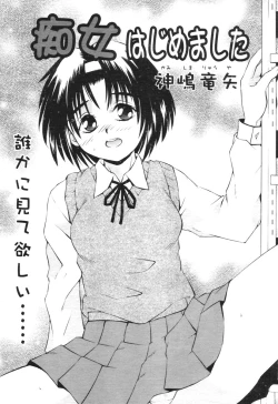 Page 308 of COMIC Tenma 2005-12