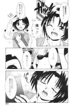Page 310 of COMIC Tenma 2005-12