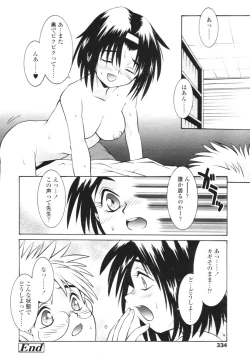 Page 323 of COMIC Tenma 2005-12