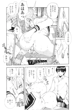 Page 37 of COMIC Tenma 2005-12