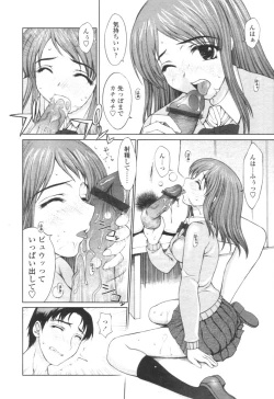 Page 54 of COMIC Tenma 2005-12