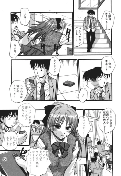 Page 72 of COMIC Tenma 2005-12