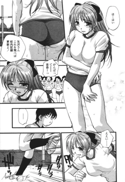 Page 76 of COMIC Tenma 2005-12