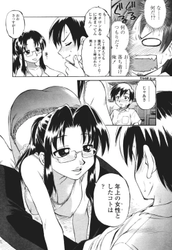 Page 95 of COMIC Tenma 2005-12