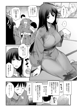 Page 125 of COMIC Anthurium 2018-01