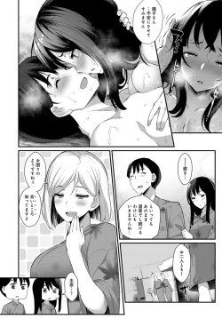 Page 136 of COMIC Anthurium 2018-01