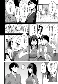 Page 137 of COMIC Anthurium 2018-01