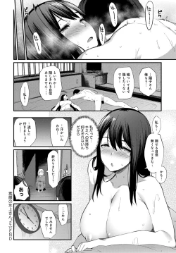 Page 147 of COMIC Anthurium 2018-01