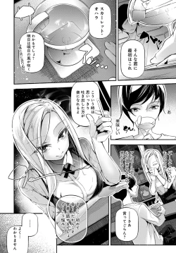 Page 247 of COMIC Anthurium 2018-01