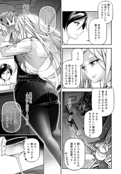 Page 248 of COMIC Anthurium 2018-01