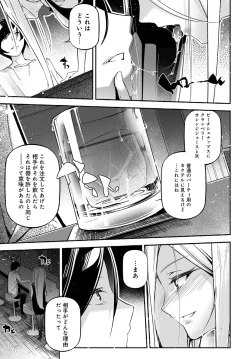 Page 250 of COMIC Anthurium 2018-01