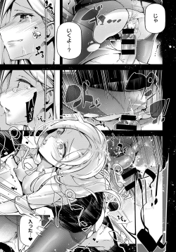 Page 254 of COMIC Anthurium 2018-01