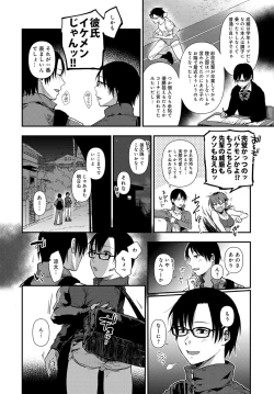 Page 269 of COMIC Anthurium 2018-01