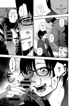 Page 276 of COMIC Anthurium 2018-01