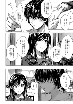 Page 293 of COMIC Anthurium 2018-01