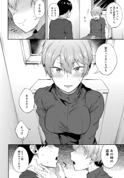 Page 29 of COMIC Anthurium 2018-01