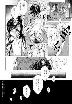 Page 315 of COMIC Anthurium 2018-01