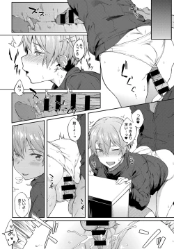 Page 31 of COMIC Anthurium 2018-01