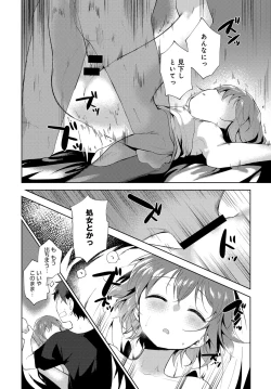 Page 413 of COMIC Anthurium 2018-01