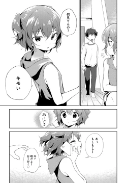 Page 418 of COMIC Anthurium 2018-01