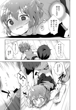 Page 422 of COMIC Anthurium 2018-01