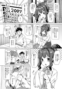 Page 431 of COMIC Anthurium 2018-01