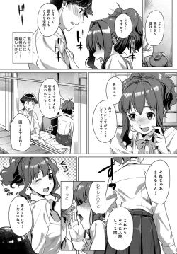 Page 434 of COMIC Anthurium 2018-01