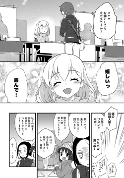 Page 545 of COMIC Anthurium 2018-01