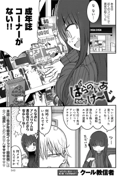 Page 548 of COMIC Anthurium 2018-01