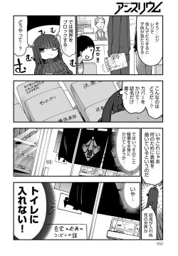 Page 551 of COMIC Anthurium 2018-01