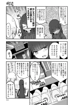 Page 552 of COMIC Anthurium 2018-01