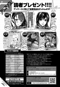 Page 568 of COMIC Anthurium 2018-01