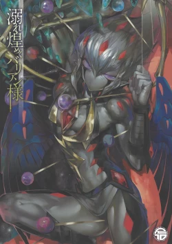 Page 1 of Obore kirameku barian-sama