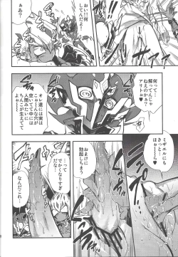 Page 21 of Obore kirameku barian-sama