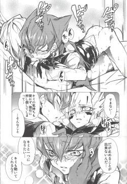 Page 26 of Obore kirameku barian-sama