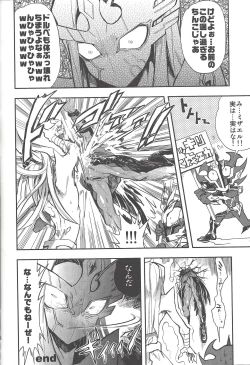 Page 29 of Obore kirameku barian-sama