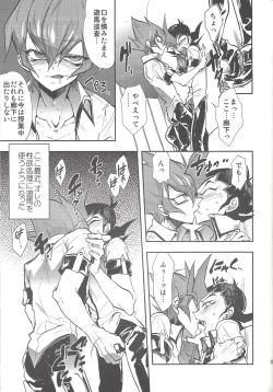 Page 38 of Obore kirameku barian-sama