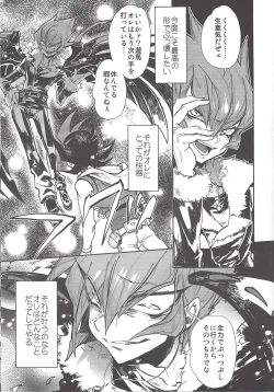 Page 42 of Obore kirameku barian-sama