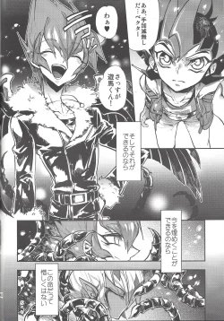 Page 43 of Obore kirameku barian-sama