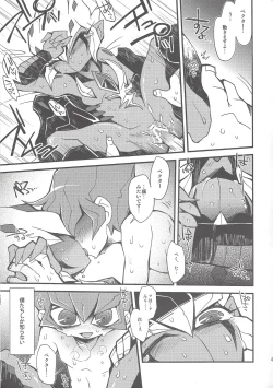 Page 48 of Obore kirameku barian-sama