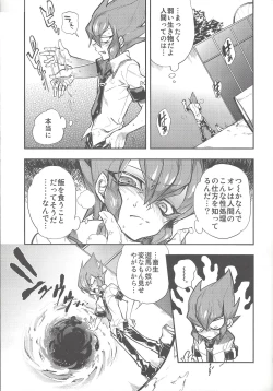 Page 8 of Obore kirameku barian-sama