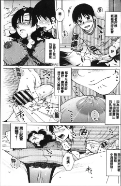 Page 104 of Gokuin Bimajo Senka