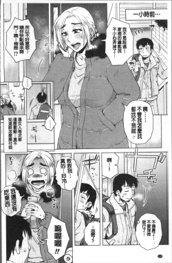 Page 183 of Gokuin Bimajo Senka